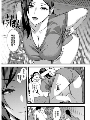 [浅ひるゆう] 百合カップルに割って入ってしまった僕は ＜連載版＞ [甜族星人赞助汉化]_037_sdpj