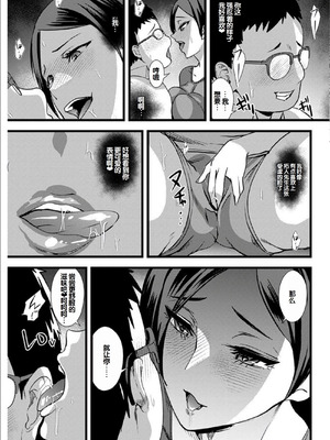 [浅ひるゆう] 百合カップルに割って入ってしまった僕は ＜連載版＞ [甜族星人赞助汉化]_043_grcs