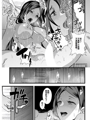 [浅ひるゆう] 百合カップルに割って入ってしまった僕は ＜連載版＞ [甜族星人赞助汉化]_053_jfxs