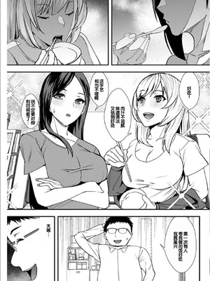 [浅ひるゆう] 百合カップルに割って入ってしまった僕は ＜連載版＞ [甜族星人赞助汉化]_060_cqre