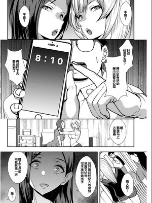 [浅ひるゆう] 百合カップルに割って入ってしまった僕は ＜連載版＞ [甜族星人赞助汉化]_063_usyw