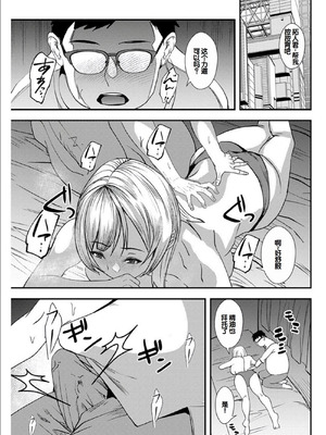 [浅ひるゆう] 百合カップルに割って入ってしまった僕は ＜連載版＞ [甜族星人赞助汉化]_064_evat