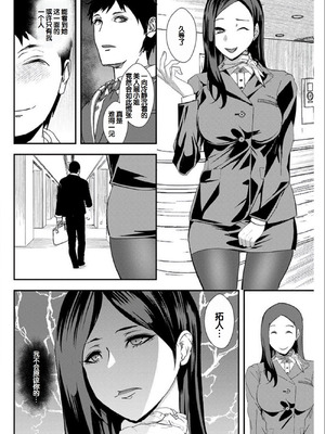 [浅ひるゆう] 百合カップルに割って入ってしまった僕は ＜連載版＞ [甜族星人赞助汉化]_071_dlpv