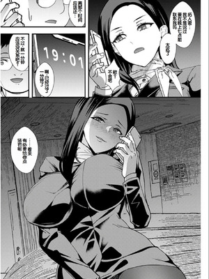 [浅ひるゆう] 百合カップルに割って入ってしまった僕は ＜連載版＞ [甜族星人赞助汉化]_075_enwh