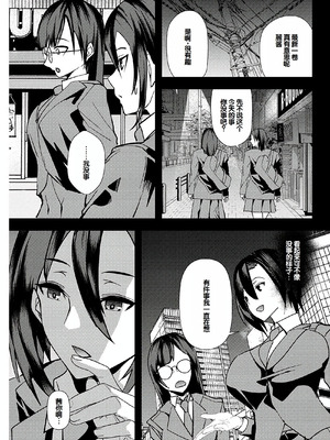 [浅ひるゆう] 百合カップルに割って入ってしまった僕は ＜連載版＞ [甜族星人赞助汉化]_085_cjdn