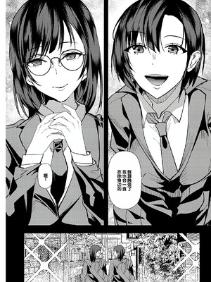 [浅ひるゆう] 百合カップルに割って入ってしまった僕は ＜連載版＞ [甜族星人赞助汉化]_087_ulmu