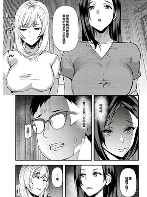 [浅ひるゆう] 百合カップルに割って入ってしまった僕は ＜連載版＞ [甜族星人赞助汉化]_095_mbyy