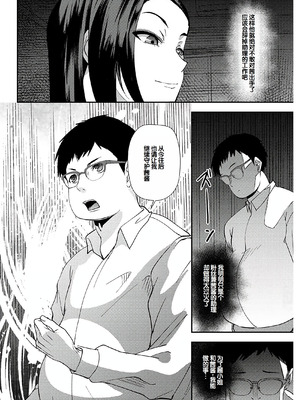 [浅ひるゆう] 百合カップルに割って入ってしまった僕は ＜連載版＞ [甜族星人赞助汉化]_096_cgip