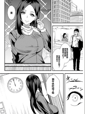 [浅ひるゆう] 百合カップルに割って入ってしまった僕は ＜連載版＞ [甜族星人赞助汉化]_099_sjqx