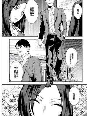 [浅ひるゆう] 百合カップルに割って入ってしまった僕は ＜連載版＞ [甜族星人赞助汉化]_100_mibw