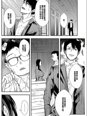 [浅ひるゆう] 百合カップルに割って入ってしまった僕は ＜連載版＞ [甜族星人赞助汉化]_101_ddgx