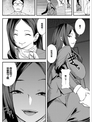 [浅ひるゆう] 百合カップルに割って入ってしまった僕は ＜連載版＞ [甜族星人赞助汉化]_103_wsdl