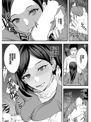 [浅ひるゆう] 百合カップルに割って入ってしまった僕は ＜連載版＞ [甜族星人赞助汉化]_106_wxxm