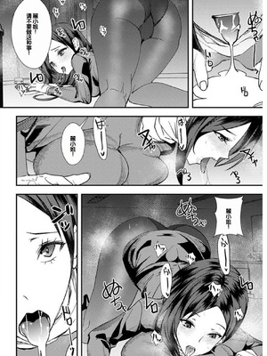 [浅ひるゆう] 百合カップルに割って入ってしまった僕は ＜連載版＞ [甜族星人赞助汉化]_111_qwrn