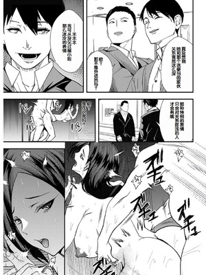 [浅ひるゆう] 百合カップルに割って入ってしまった僕は ＜連載版＞ [甜族星人赞助汉化]_114_qvay