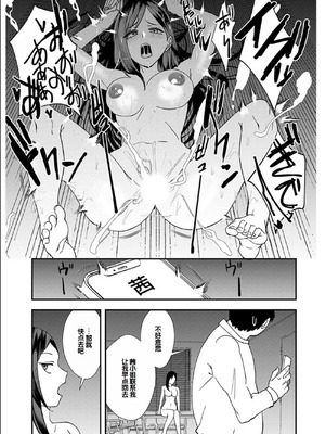 [浅ひるゆう] 百合カップルに割って入ってしまった僕は ＜連載版＞ [甜族星人赞助汉化]_120_wlmk