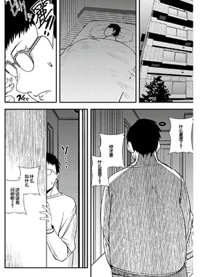 [浅ひるゆう] 百合カップルに割って入ってしまった僕は ＜連載版＞ [甜族星人赞助汉化]_124_nqqs