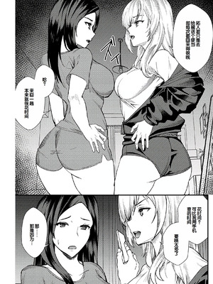 [浅ひるゆう] 百合カップルに割って入ってしまった僕は ＜連載版＞ [甜族星人赞助汉化]_125_bdpm