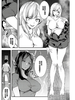 [浅ひるゆう] 百合カップルに割って入ってしまった僕は ＜連載版＞ [甜族星人赞助汉化]_126_iobl