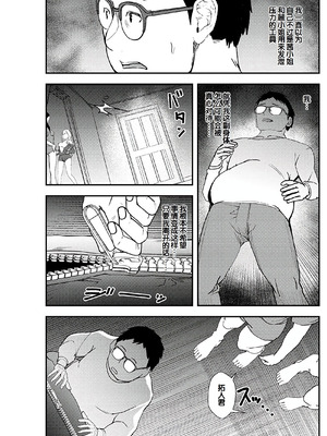 [浅ひるゆう] 百合カップルに割って入ってしまった僕は ＜連載版＞ [甜族星人赞助汉化]_129_exeg