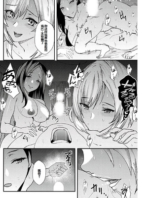 [浅ひるゆう] 百合カップルに割って入ってしまった僕は ＜連載版＞ [甜族星人赞助汉化]_134_bltf