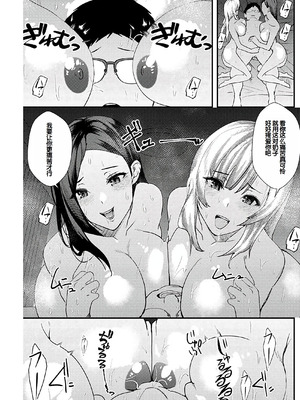 [浅ひるゆう] 百合カップルに割って入ってしまった僕は ＜連載版＞ [甜族星人赞助汉化]_141_gbmv