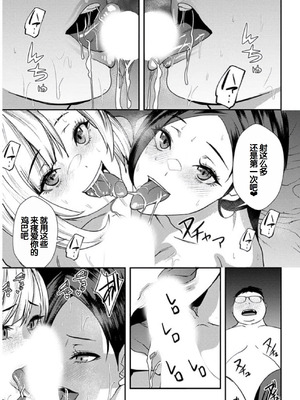 [浅ひるゆう] 百合カップルに割って入ってしまった僕は ＜連載版＞ [甜族星人赞助汉化]_152_eeqs