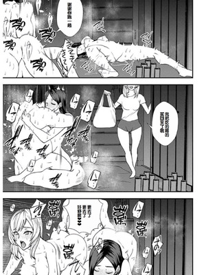 [浅ひるゆう] 百合カップルに割って入ってしまった僕は ＜連載版＞ [甜族星人赞助汉化]_158_jnpt