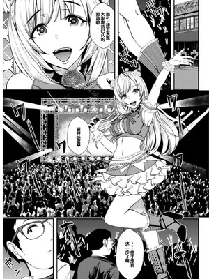 [浅ひるゆう] 百合カップルに割って入ってしまった僕は ＜連載版＞ [甜族星人赞助汉化]_162_kqjf