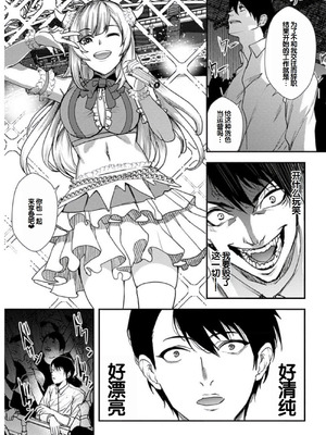 [浅ひるゆう] 百合カップルに割って入ってしまった僕は ＜連載版＞ [甜族星人赞助汉化]_164_ydym