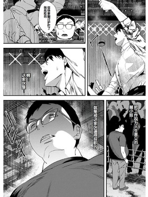 [浅ひるゆう] 百合カップルに割って入ってしまった僕は ＜連載版＞ [甜族星人赞助汉化]_165_uymo