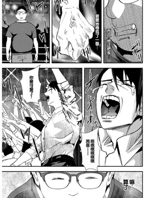 [浅ひるゆう] 百合カップルに割って入ってしまった僕は ＜連載版＞ [甜族星人赞助汉化]_166_oiod