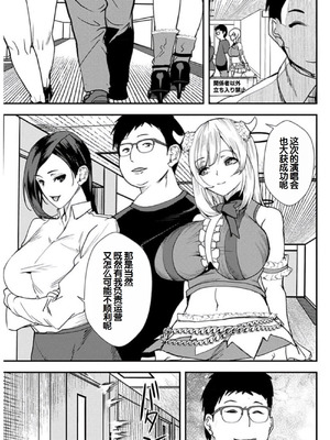 [浅ひるゆう] 百合カップルに割って入ってしまった僕は ＜連載版＞ [甜族星人赞助汉化]_168_nrjg