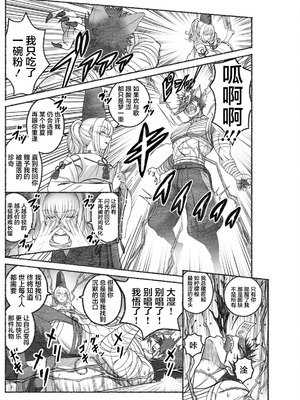 [佐藤はがね] 女陰陽師は孤独な蠱蟲をＨに祓う (アクションピザッツ 2025年9月号) [污喵王汉化组] [DL版]_03_bfum