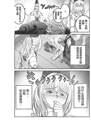 [佐藤はがね] 女陰陽師は孤独な蠱蟲をＨに祓う (アクションピザッツ 2025年9月号) [污喵王汉化组] [DL版]_04_xgdf