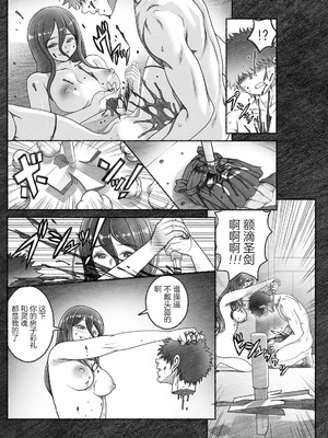 [佐藤はがね] 女陰陽師は孤独な蠱蟲をＨに祓う (アクションピザッツ 2025年9月号) [污喵王汉化组] [DL版]_11_fnwq