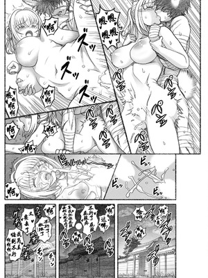 [佐藤はがね] 女陰陽師は孤独な蠱蟲をＨに祓う (アクションピザッツ 2025年9月号) [污喵王汉化组] [DL版]_17_uwjs