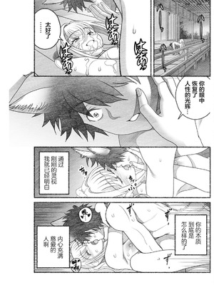 [佐藤はがね] 女陰陽師は孤独な蠱蟲をＨに祓う (アクションピザッツ 2025年9月号) [污喵王汉化组] [DL版]_18_ivnm