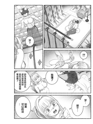 [佐藤はがね] 女陰陽師は孤独な蠱蟲をＨに祓う (アクションピザッツ 2025年9月号) [污喵王汉化组] [DL版]_20_jylw