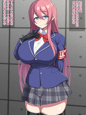 [きさらづ帝国 (JK更津)] 金玉撲滅委員会 [张佳乐个人汉化]_002_onox