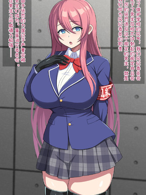 [きさらづ帝国 (JK更津)] 金玉撲滅委員会 [张佳乐个人汉化]_004_ohrs