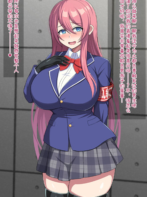 [きさらづ帝国 (JK更津)] 金玉撲滅委員会 [张佳乐个人汉化]_005_uxra