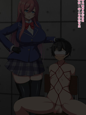 [きさらづ帝国 (JK更津)] 金玉撲滅委員会 [张佳乐个人汉化]_006_hcmb