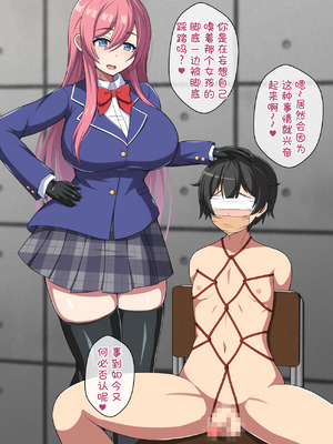 [きさらづ帝国 (JK更津)] 金玉撲滅委員会 [张佳乐个人汉化]_008_qjkt