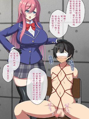 [きさらづ帝国 (JK更津)] 金玉撲滅委員会 [张佳乐个人汉化]_011_okgq