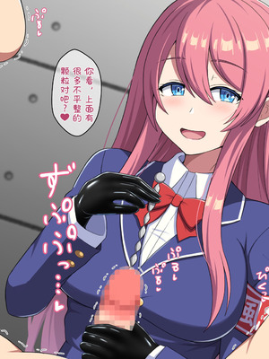 [きさらづ帝国 (JK更津)] 金玉撲滅委員会 [张佳乐个人汉化]_053_pjie