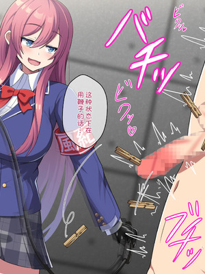 [きさらづ帝国 (JK更津)] 金玉撲滅委員会 [张佳乐个人汉化]_113_ekxx