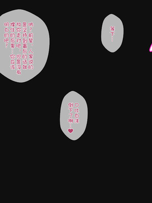 [きさらづ帝国 (JK更津)] 金玉撲滅委員会 [张佳乐个人汉化]_138_rkrw