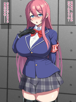 [きさらづ帝国 (JK更津)] 金玉撲滅委員会 [张佳乐个人汉化]_168_xcsf