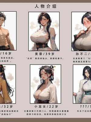 神雕淫传 3_3_002